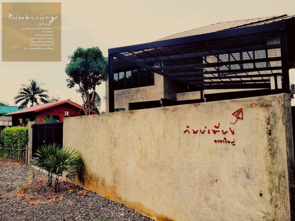Kimbosieng Kaoyai Ban Khok Sung (Prachinburi) Exterior foto